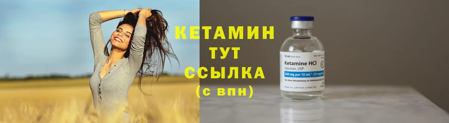 КЕТАМИН ketamine  купить   блэк спрут ССЫЛКА  Новокузнецк 