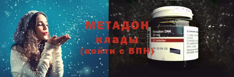 цена наркотик  Новокузнецк  MEGA как зайти  МЕТАДОН methadone 